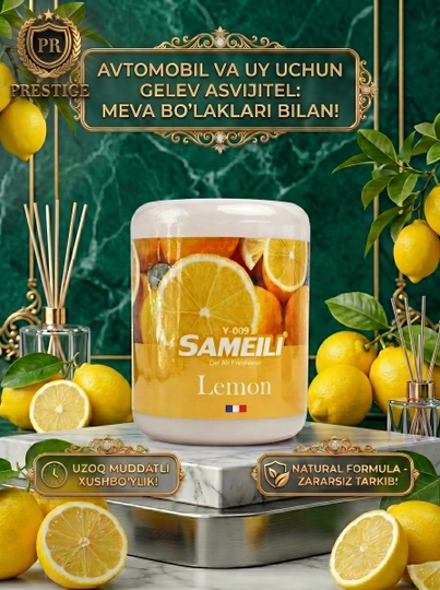 SAMELI Ароматизатор в машину и дом, гелевый освежитель воздуха для салона авто, САМЕЛИ — PREST01-SAMELIOSV-ЛИМОН