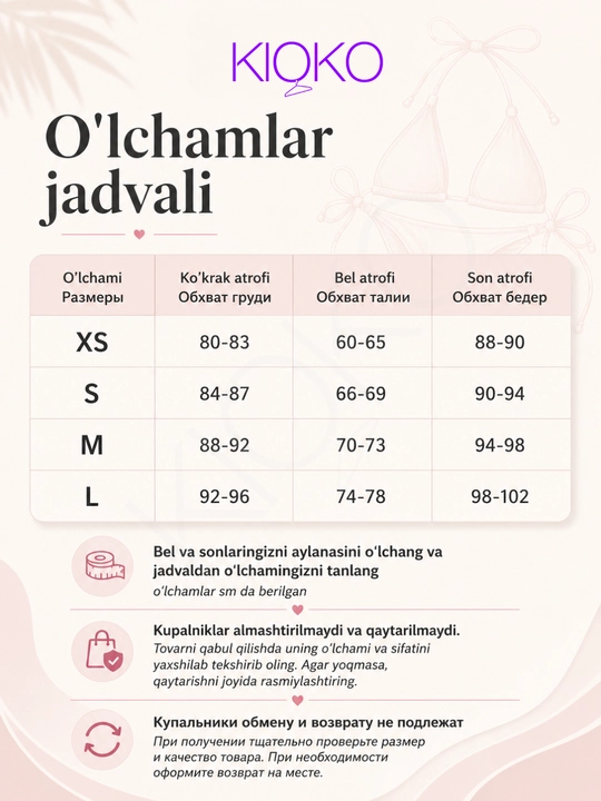 Купальник женский раздельный Kioko