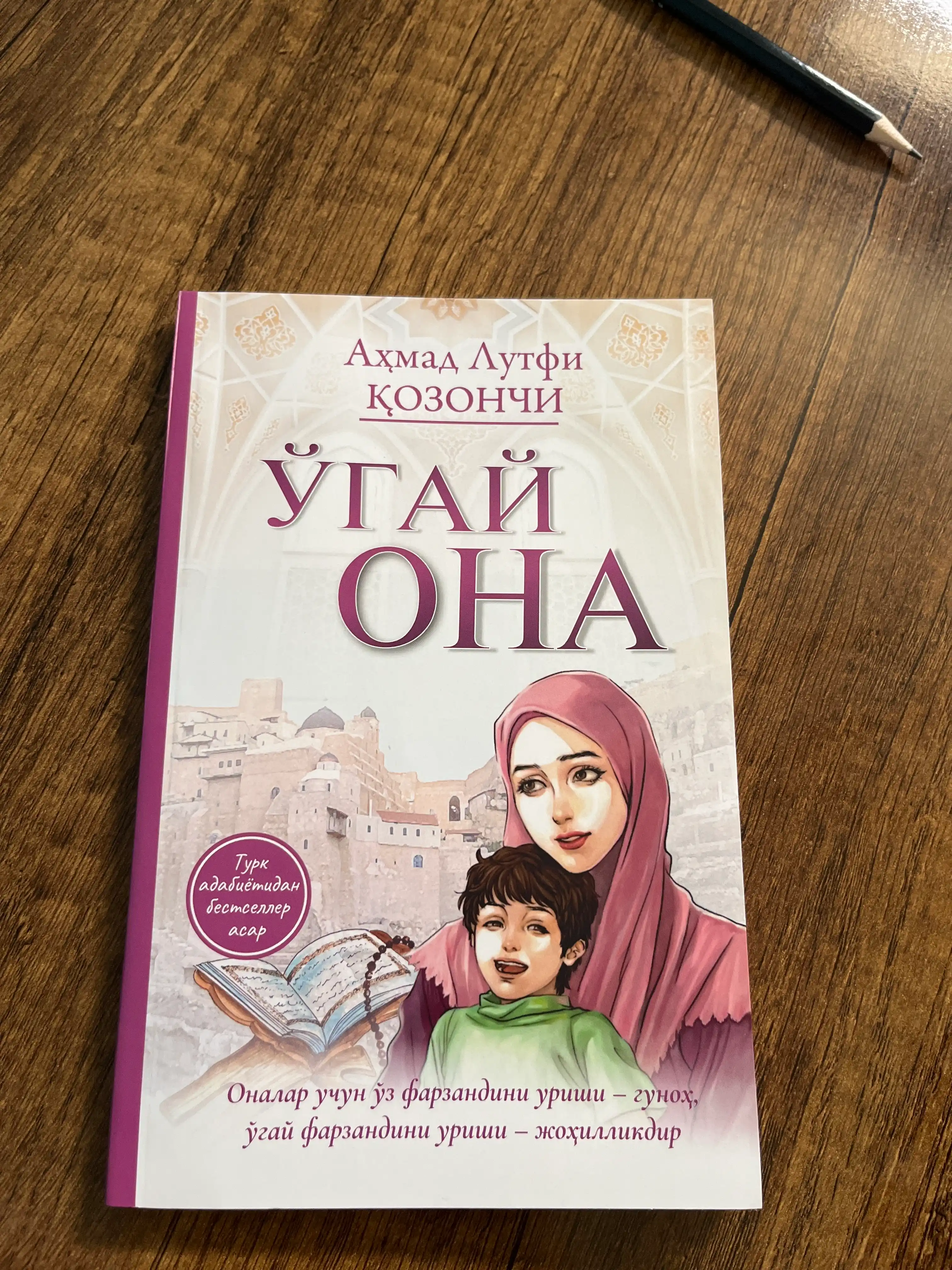 Ўгай она, Аҳмад Лутфий Қозончи