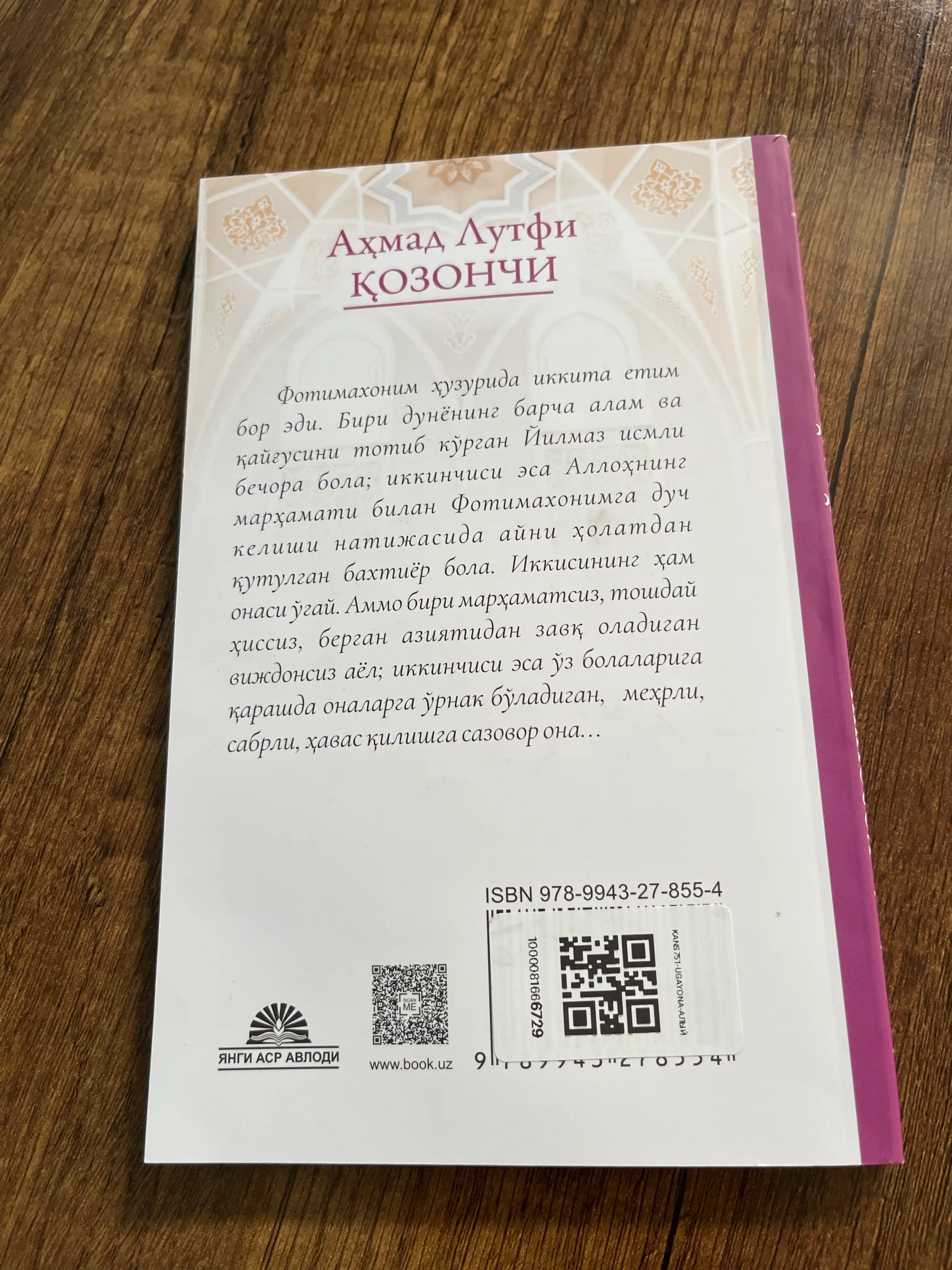 Ўгай она, Аҳмад Лутфий Қозончи
