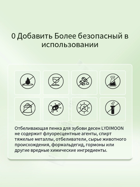 Пеноочиститель для полости рта, очищение и отбеливание, 60 мл