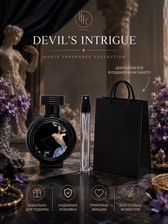 Ayollar uchun Devil’s Intrigue HFC atirlari - 
