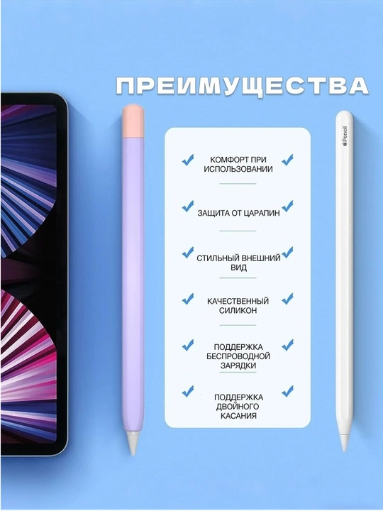 Apple Pencil Pro STYLUS uchun silikon chexol, stilus chexol, Pencil chexol, ruchka chexol