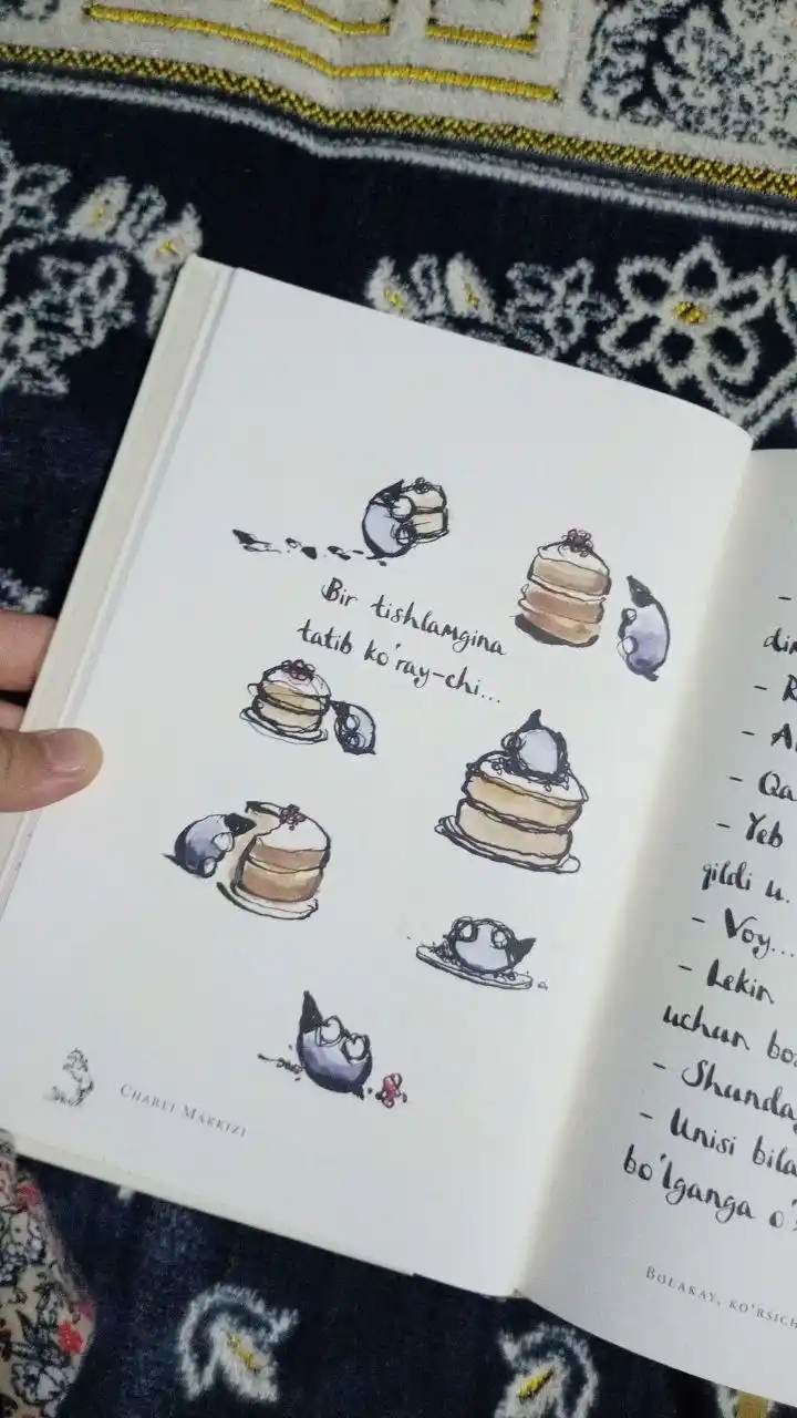 Мальчик, Крот, Лис и Конь