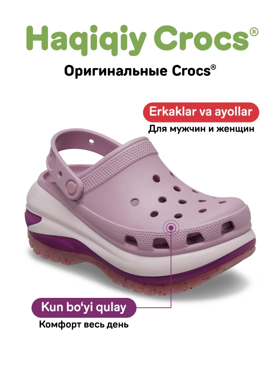 Клоги CROCS Classic Mega Crush 207988, для женщин и мужчин