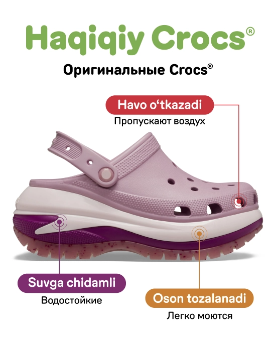 Клоги CROCS Classic Mega Crush 207988, для женщин и мужчин