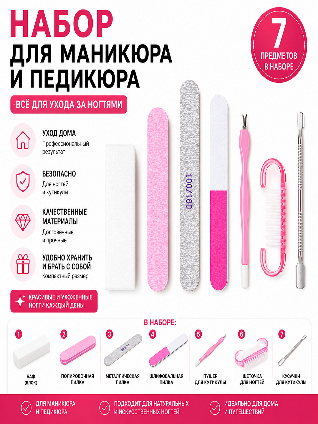 Розовый