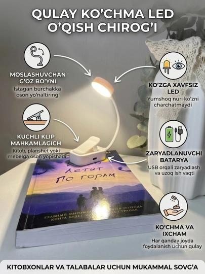 Мини LED лампа для чтения с клипсой – мягкий свет, гибкая 360°