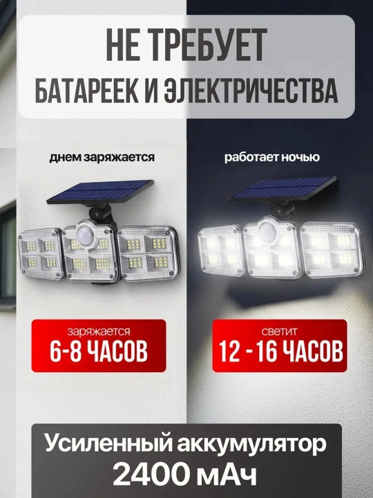 Quyosh batareyali ko'cha fonari 122 LED, harakat datchikli va pultli simsiz yoritgich