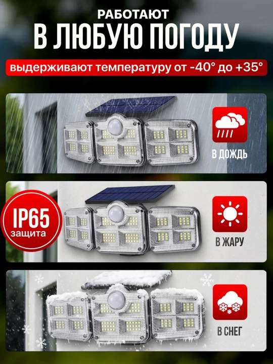 Quyosh batareyali ko'cha fonari 122 LED, harakat datchikli va pultli simsiz yoritgich
