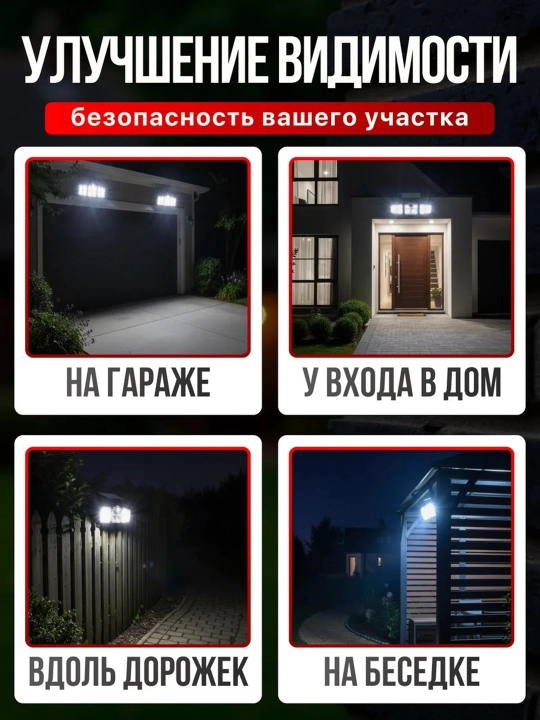 Quyosh batareyali ko'cha fonari 122 LED, harakat datchikli va pultli simsiz yoritgich