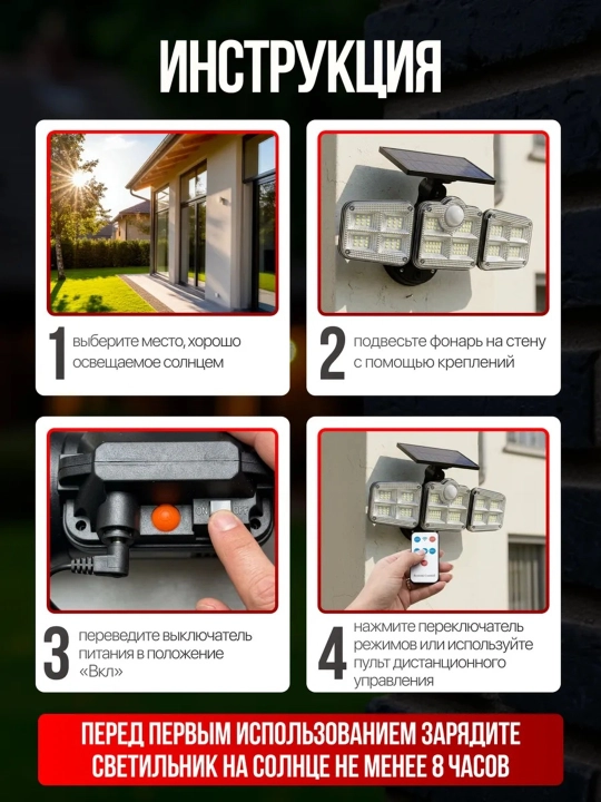 Quyosh batareyali ko'cha fonari 122 LED, harakat datchikli va pultli simsiz yoritgich