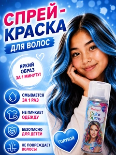 Голубой