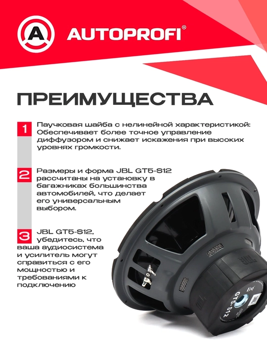 Сабвуфер для автомобиля, бас, колонки. JBL 1200 W