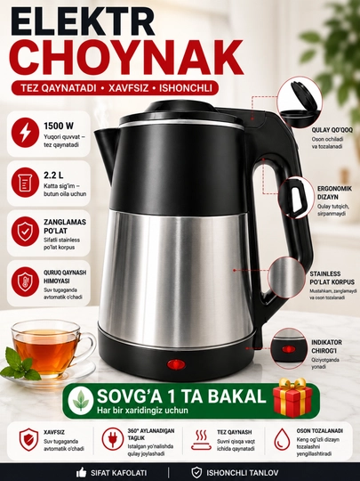 Электрочайник AYUBA 2.2L, 1800W, нержавеющая сталь, автоотключение — DILDUR-AYUBA-ЧЕРН