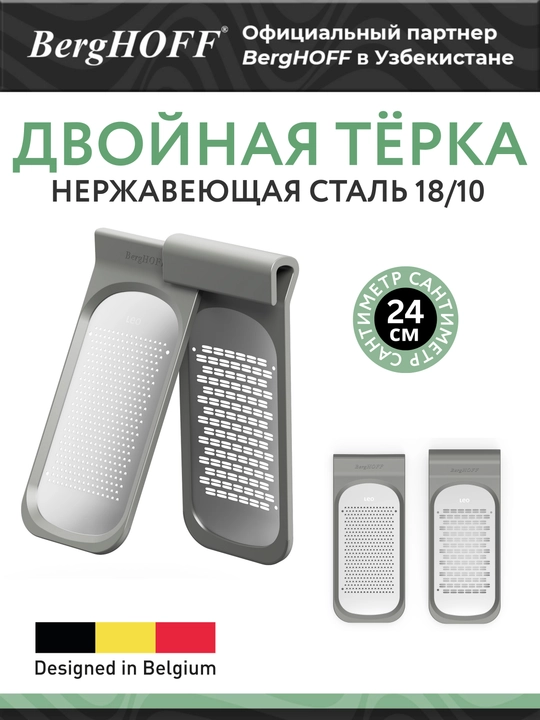 Ikki qavatli zanglamaydigan po'latdan yasalgan universal oshxona qirg'ich 3950650 - 
