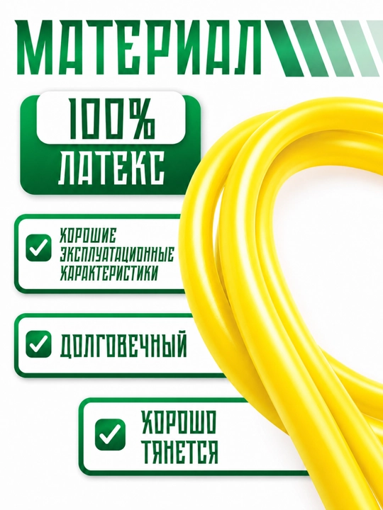 Готовые резинки для рогатки