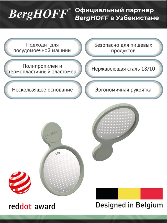 Терка круглая SLATE из нержавеющей стали, кухонная, универсальная 3950656