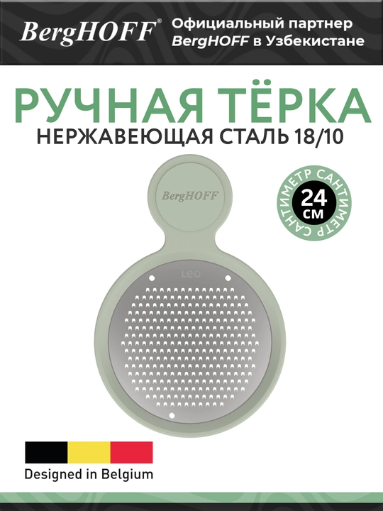 Zanglamaydigan po‘latdan yasalgan SLATE dumaloq qirg‘ich, oshxona uchun, universal 3950656 - 