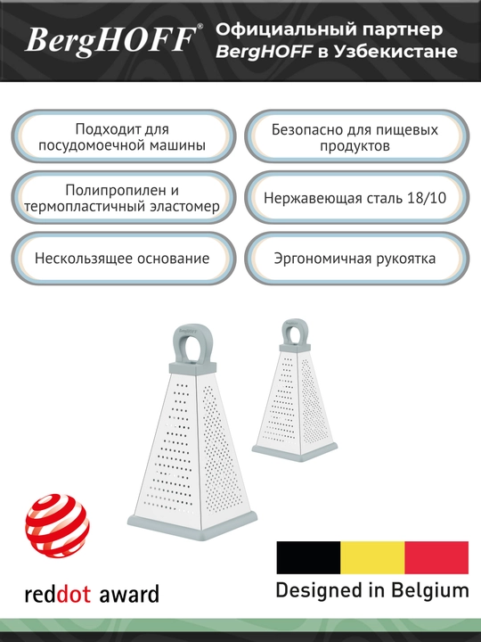 SLATE 22.5 sm zanglamaydigan po'latdan yasalgan to'rt tomonlama piramida qirg'ich 3950692