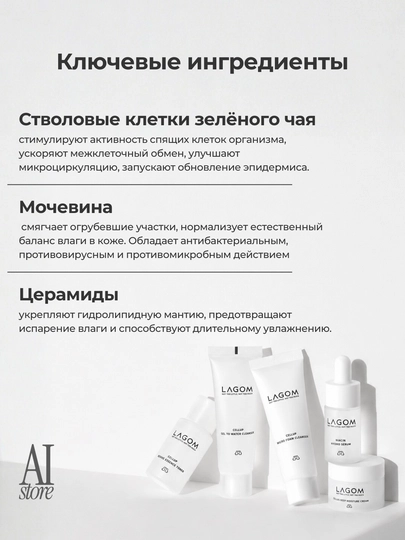 Lagom Travel Kit — chuqur namlantirish uchun mini-formatdagi parvarish to‘plami