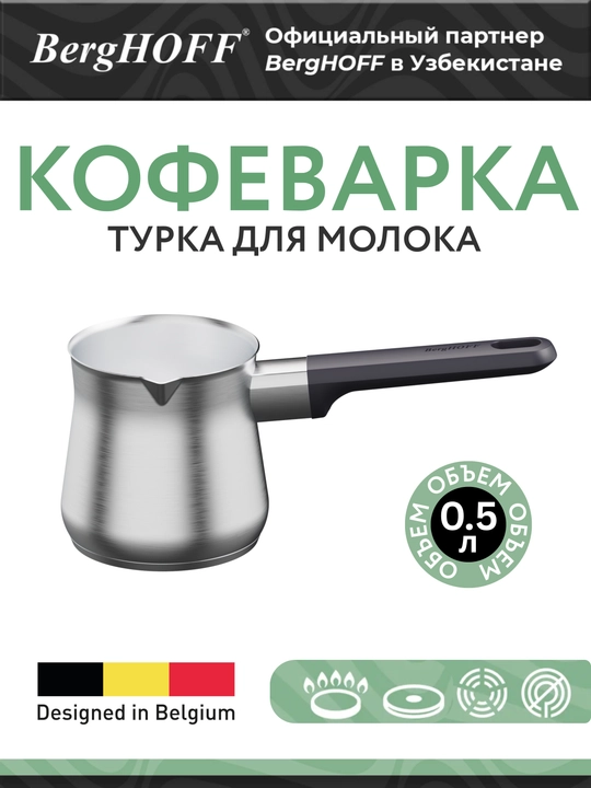 Sut idishi va mokka kofe qaynatgichi 0.50 l zanglamaydigan po'latdan yasalgan 3950671 - 