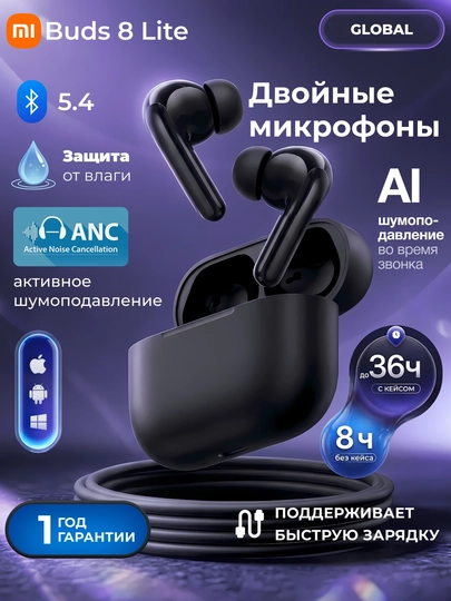Беспроводные наушники Redmi Buds 8 Lite для iPhone и Android - 