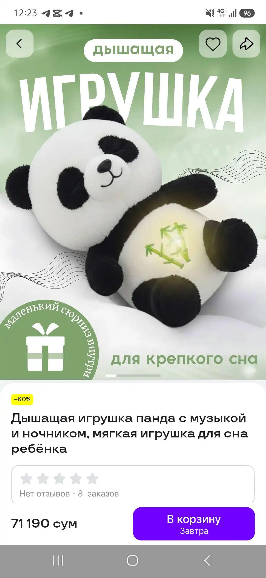 Дышащая игрушка панда с музыкой и ночником, мягкая игрушка для сна ребёнка