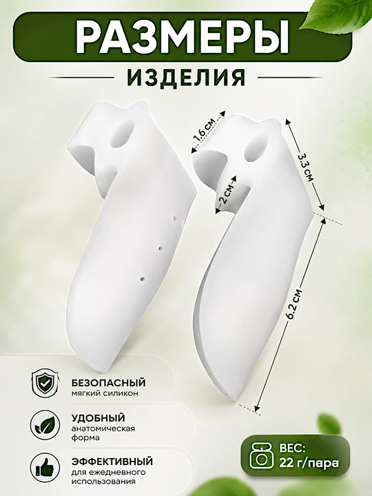 Разделитель пальцев ног, корректор hallux valgus большого пальца стопы, бандаж для ног
