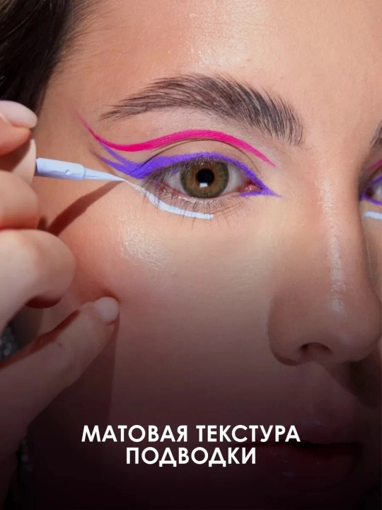 Подводка для глаз жидкая стойкая GOOD VIBES от бренда SHU