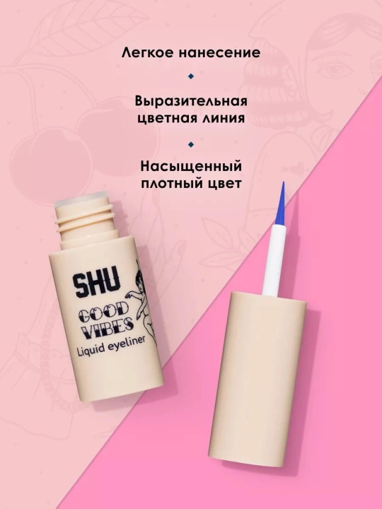 Подводка для глаз жидкая стойкая GOOD VIBES от бренда SHU