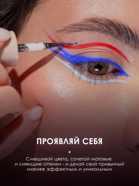 Подводка для глаз жидкая стойкая GOOD VIBES от бренда SHU