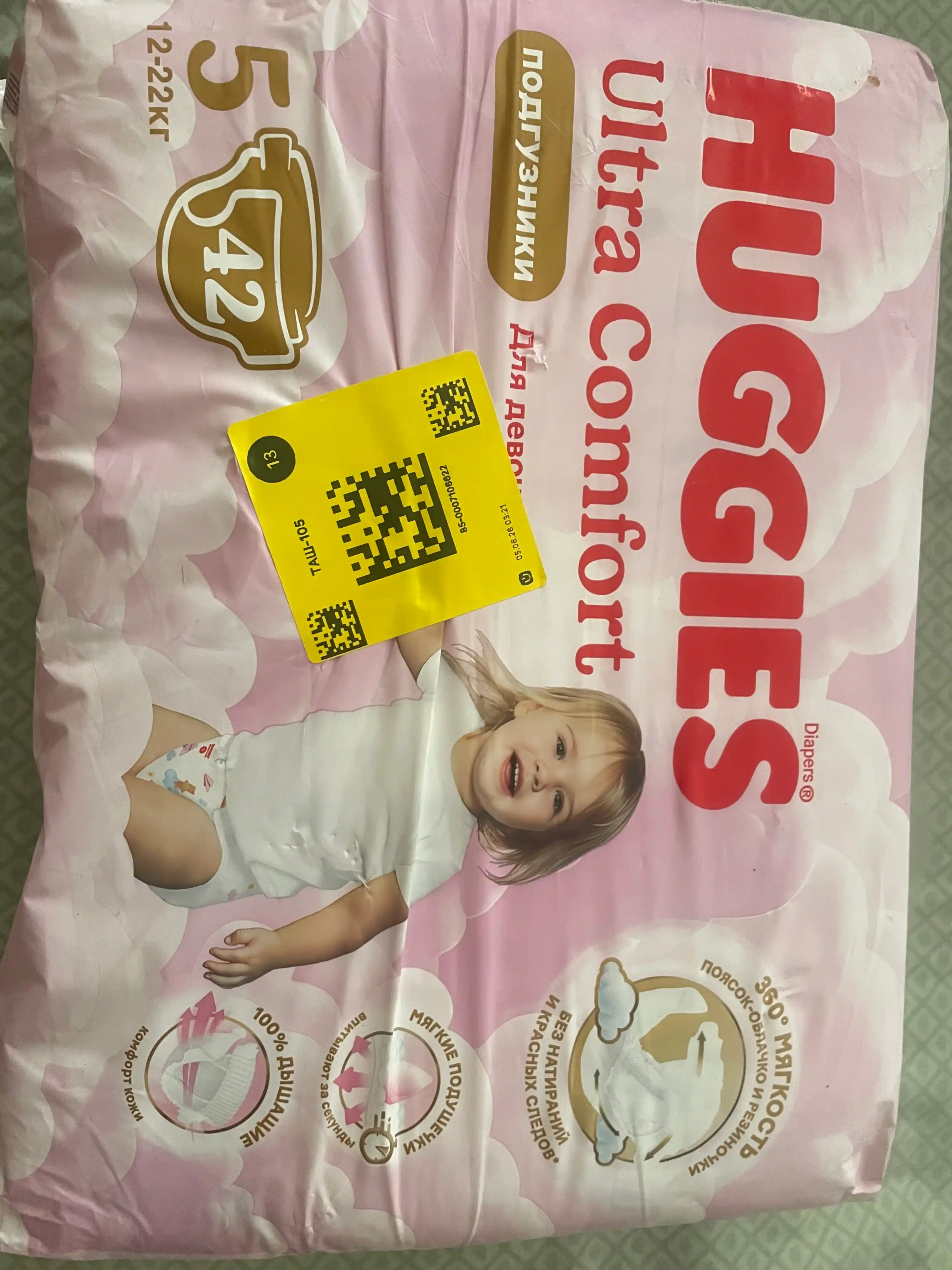 Подгузники Huggies Ultra Comfort для девочек 12-22кг, 5 размер, 42шт