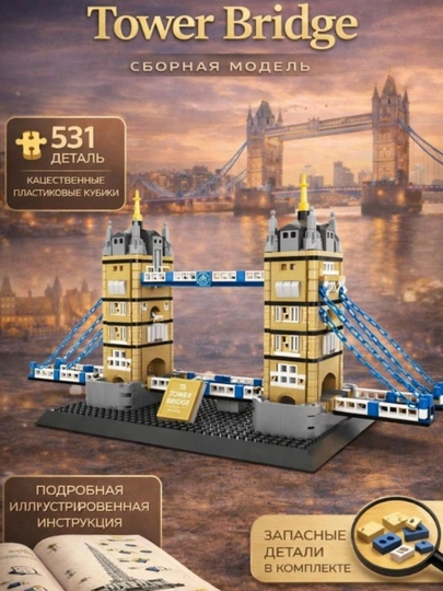 Конструктор LEGO, развивающий сборный набор, для детей и взрослых