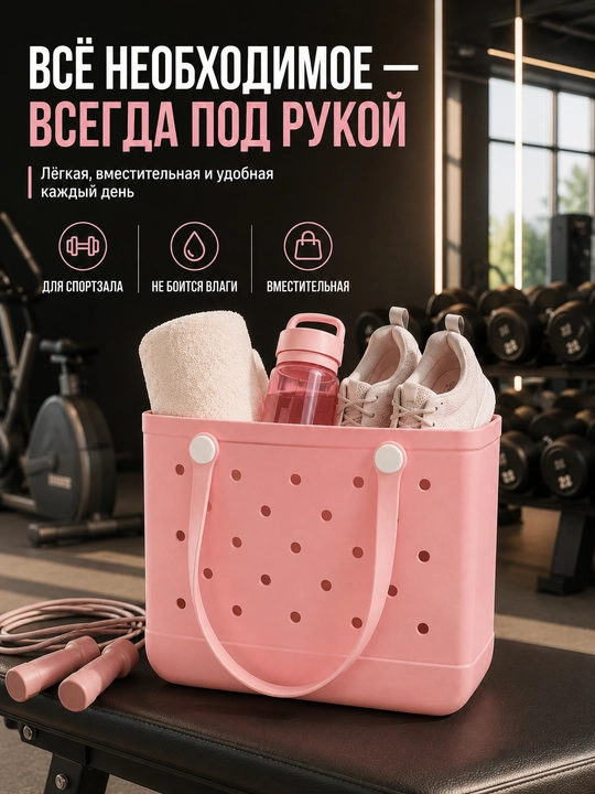 Ayollar uchun EVA plyaj sumkasi, suvga chidamli, sovg‘a ichida