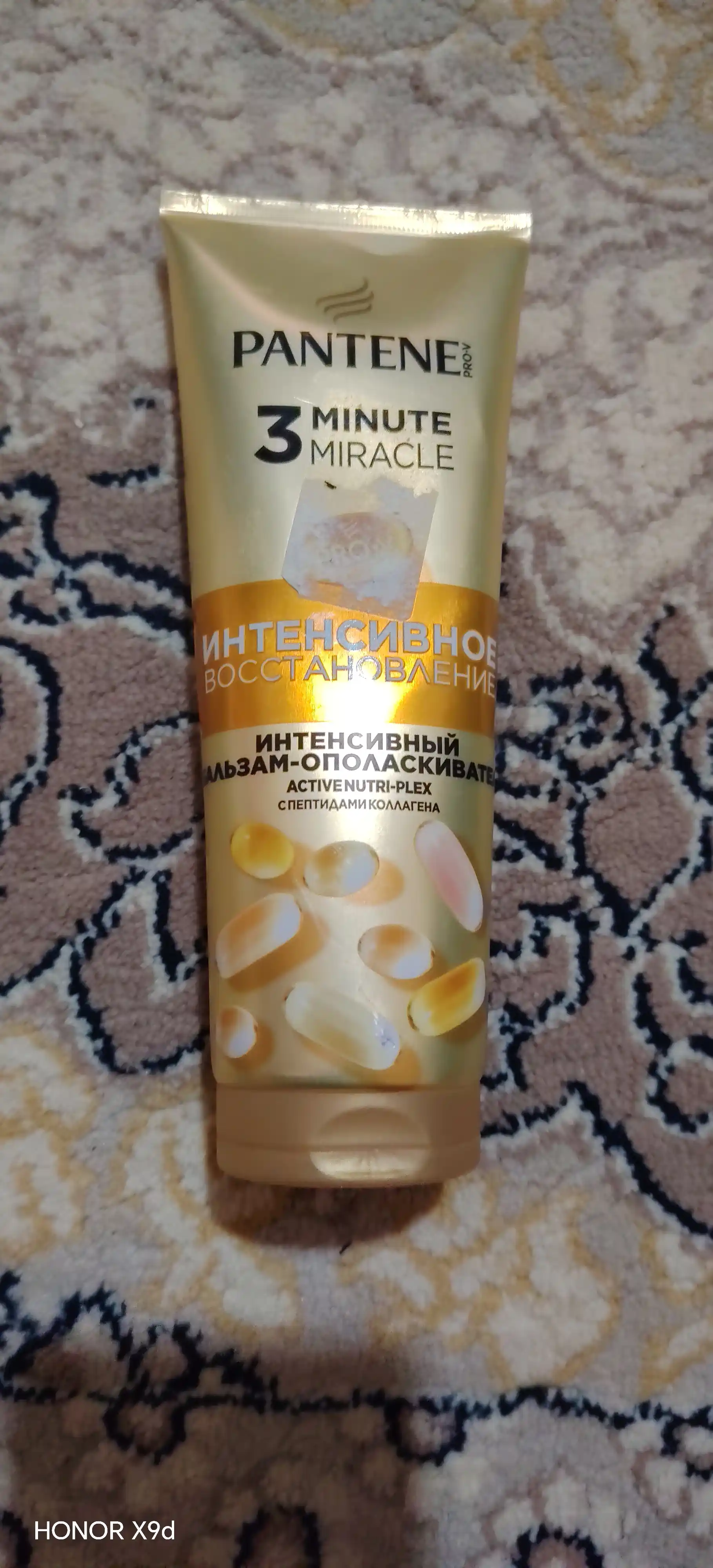 PANTENE Pro-V 3 Minute Miracles Бальзам Интенсивное восстановление, 220 мл
