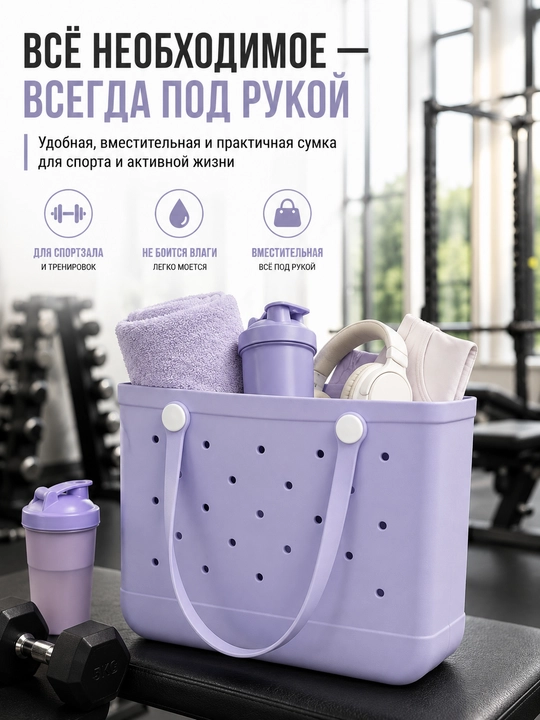 Ayollar uchun EVA plyaj sumkasi, suvga chidamli, sovg‘a ichida