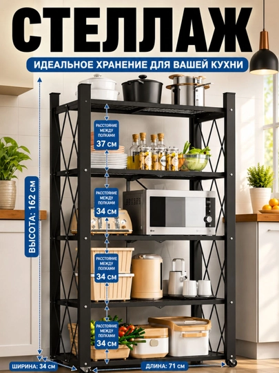 Стеллаж для хранения, многоярусный удобный органайзер — HOMEABU-STELAJ02-ЧЕРН-4 полка