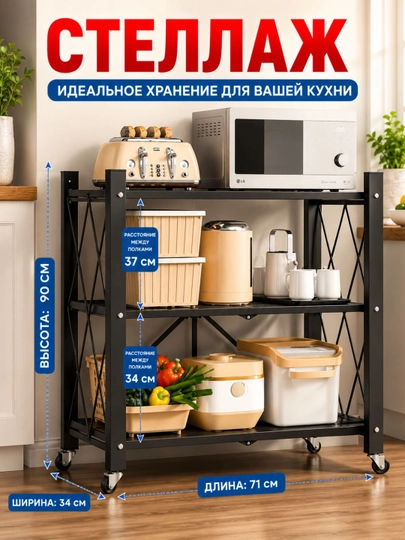 Стеллаж для хранения, многоярусный удобный органайзер — HOMEABU-STELAJ02-ЧЕРН-2 полка