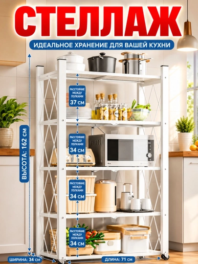 Стеллаж для хранения, многоярусный удобный органайзер — HOMEABU-STELAJ02-БЕЛЫЙ-4 полка