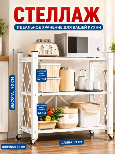 Универсальный стеллаж из металла и дерева, для дома и кухни — SALEHOM-STELAJ04-МОЛОЧ