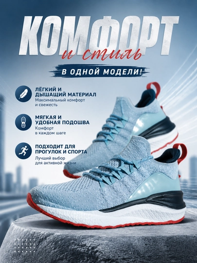 Кроссовки Sneakers 4 — SW-USKRO27-ГОЛУБ-45