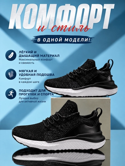 Кроссовки Sneakers 4 — SW-USKRO27-ЧЕРН-41