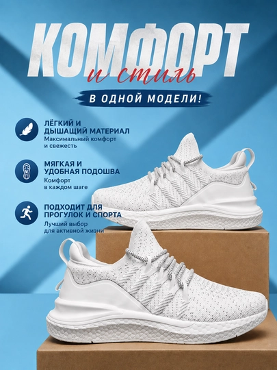 Кроссовки Sneakers 4 — SW-USKRO27-БЕЛЫЙ-41
