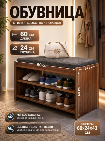 Многоуровневая вращающаяся обувная скамейка-стенд с мягким сиденьем — SALEHOM-POYABZALJAVONLAR-КОРИЧН