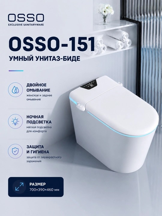 OSSO-151 smart unitaz-bide, aromaterapiya va LED displey bilan - 