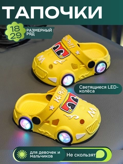 Желтый