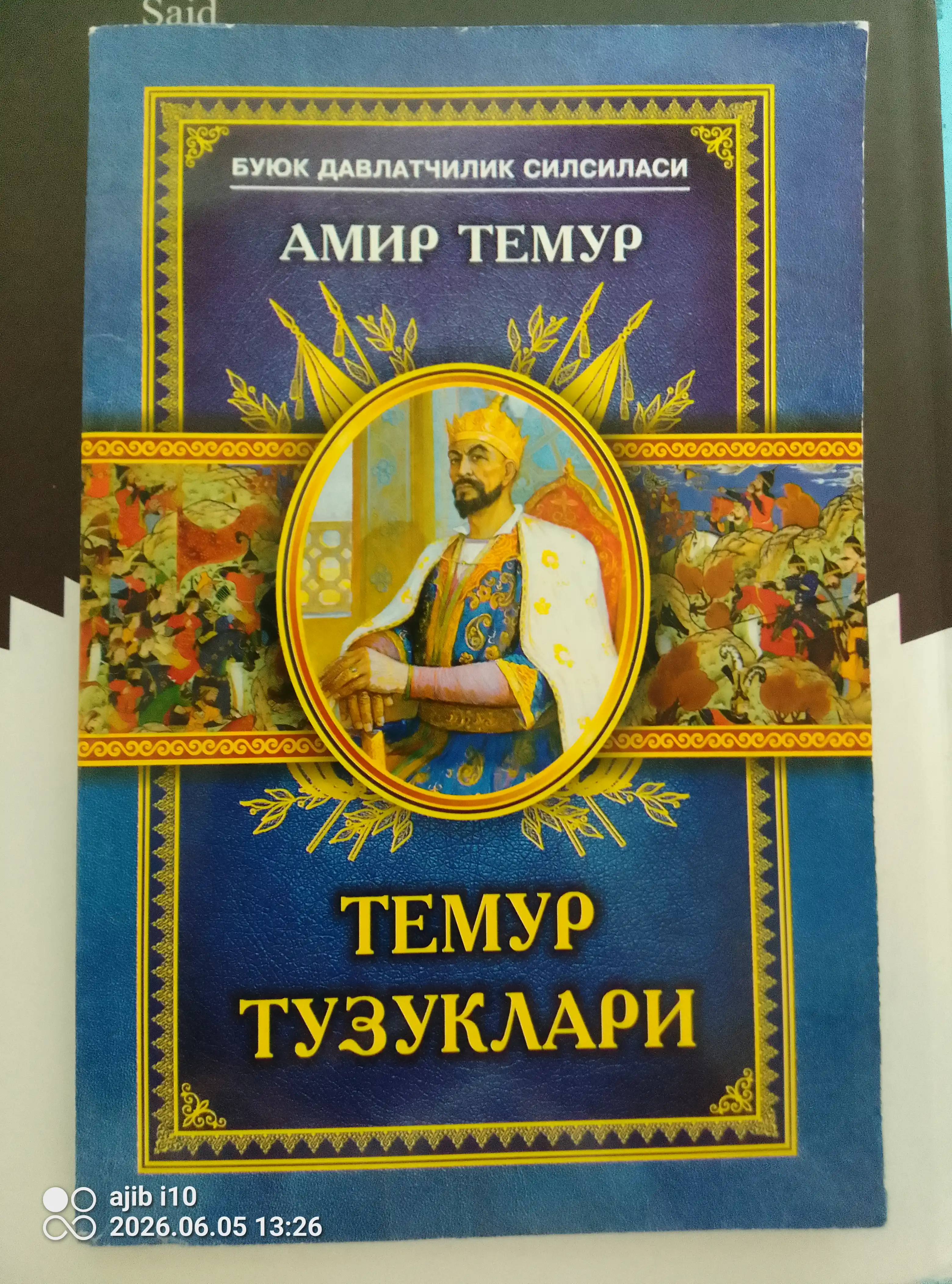 Темур тузуклари, Соҳибқирон, Амир Темур ҳақида ҳикоялар — тарихий китоблар