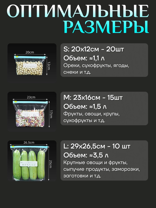 Пакеты слайдеры zip-lock, герметичные прозрачные пакеты для хранения и заморозки продуктов
