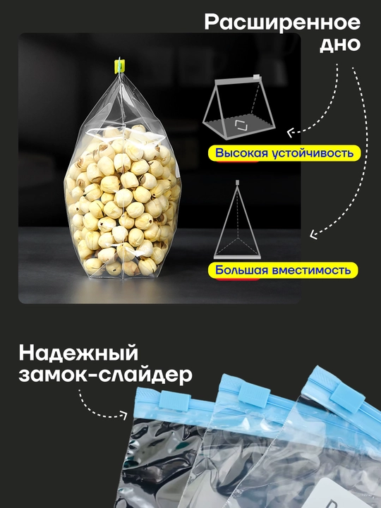 Пакеты слайдеры zip-lock, герметичные прозрачные пакеты для хранения и заморозки продуктов